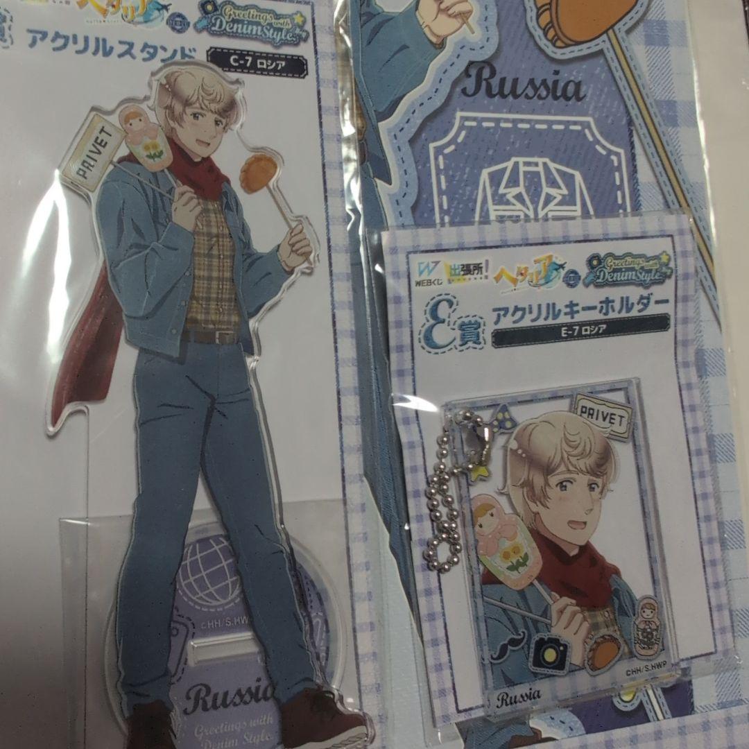 WEBくじ ヘタリア ロシア アクリルスタンド アクリルキーホルダー 他