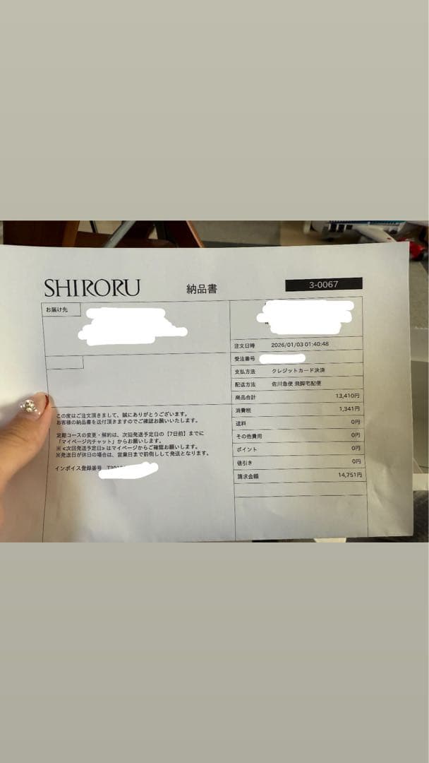 SHIRORU 洗顔 化粧水 クリーム