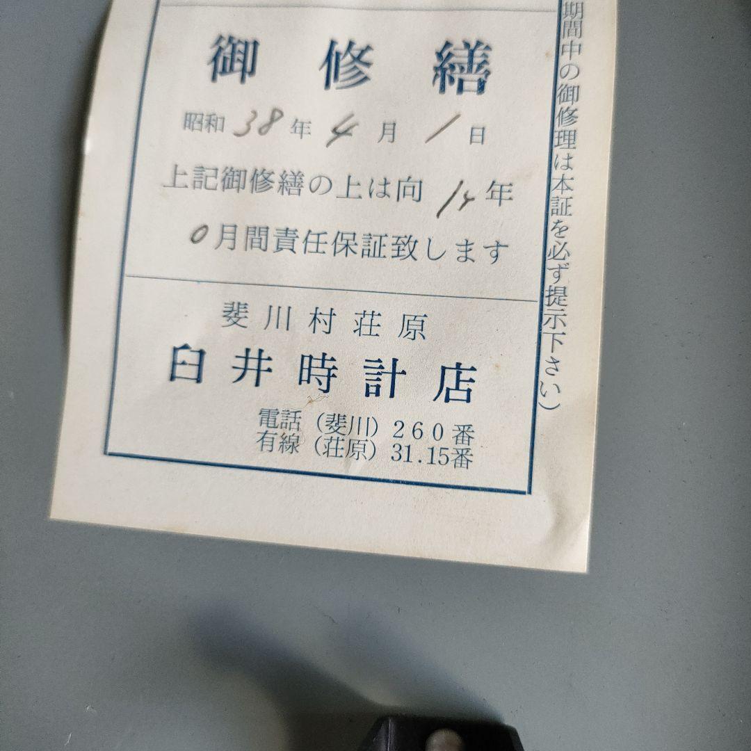 ジャンク不動品 光星舎 KOSEISHA 電波式振り子時計 直径34cm 希少