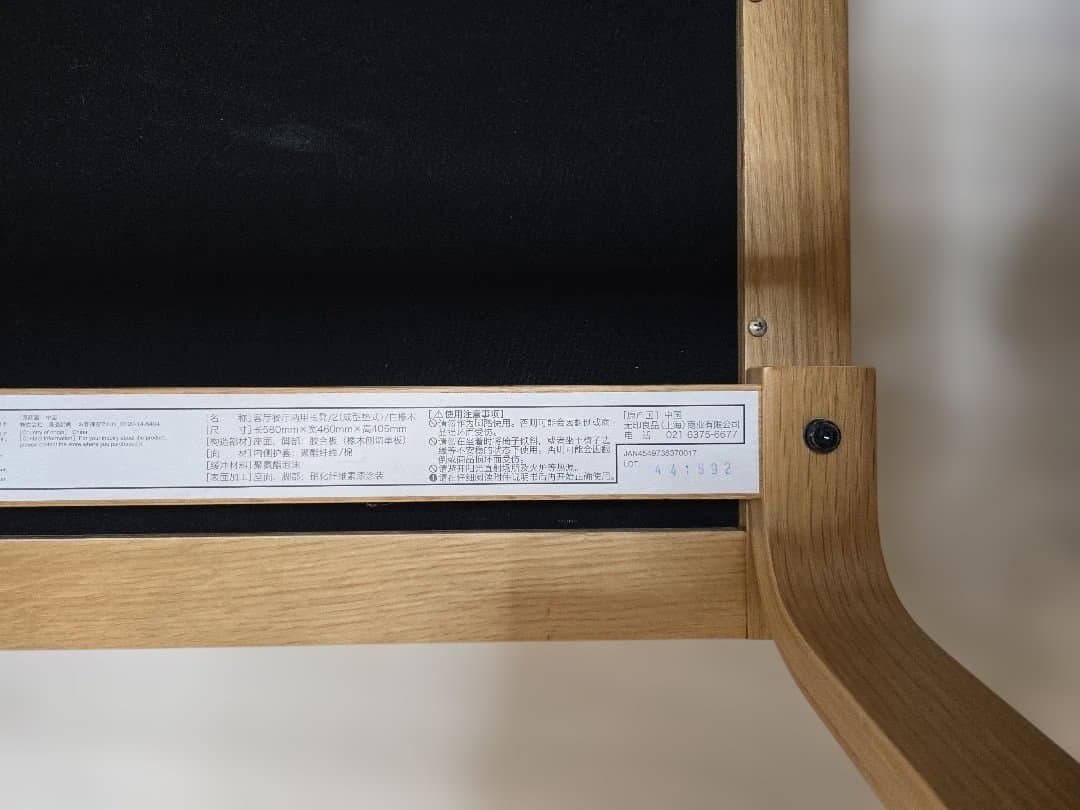 無印良品　オーク材　オットマン　リビングでもダイニングでも使えるベンチ