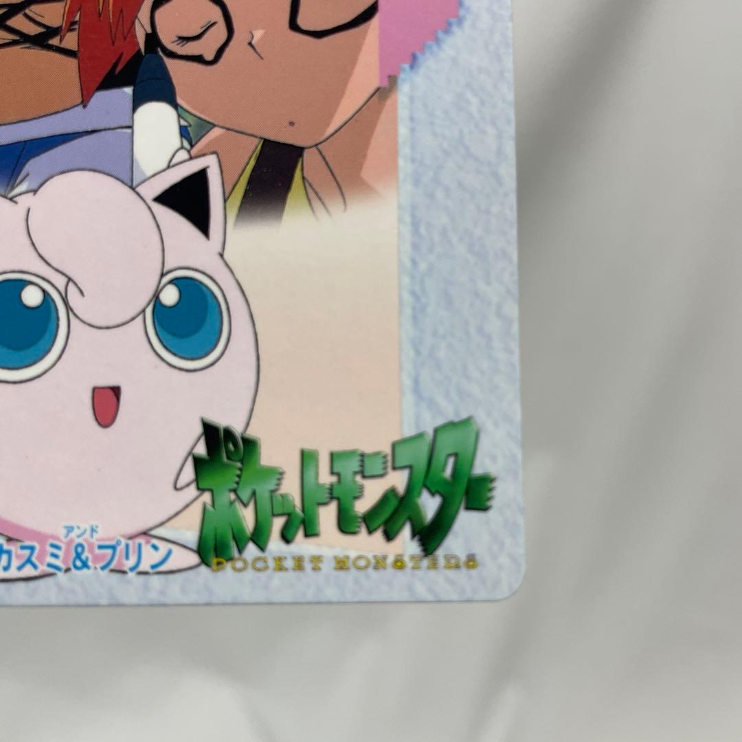 アニメ ポケモン 初期 カードダス コレクション 35 サトシ・カスミ