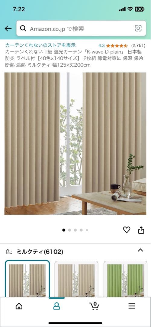 遮光カーテンレースカーテン 125×200×2枚セット