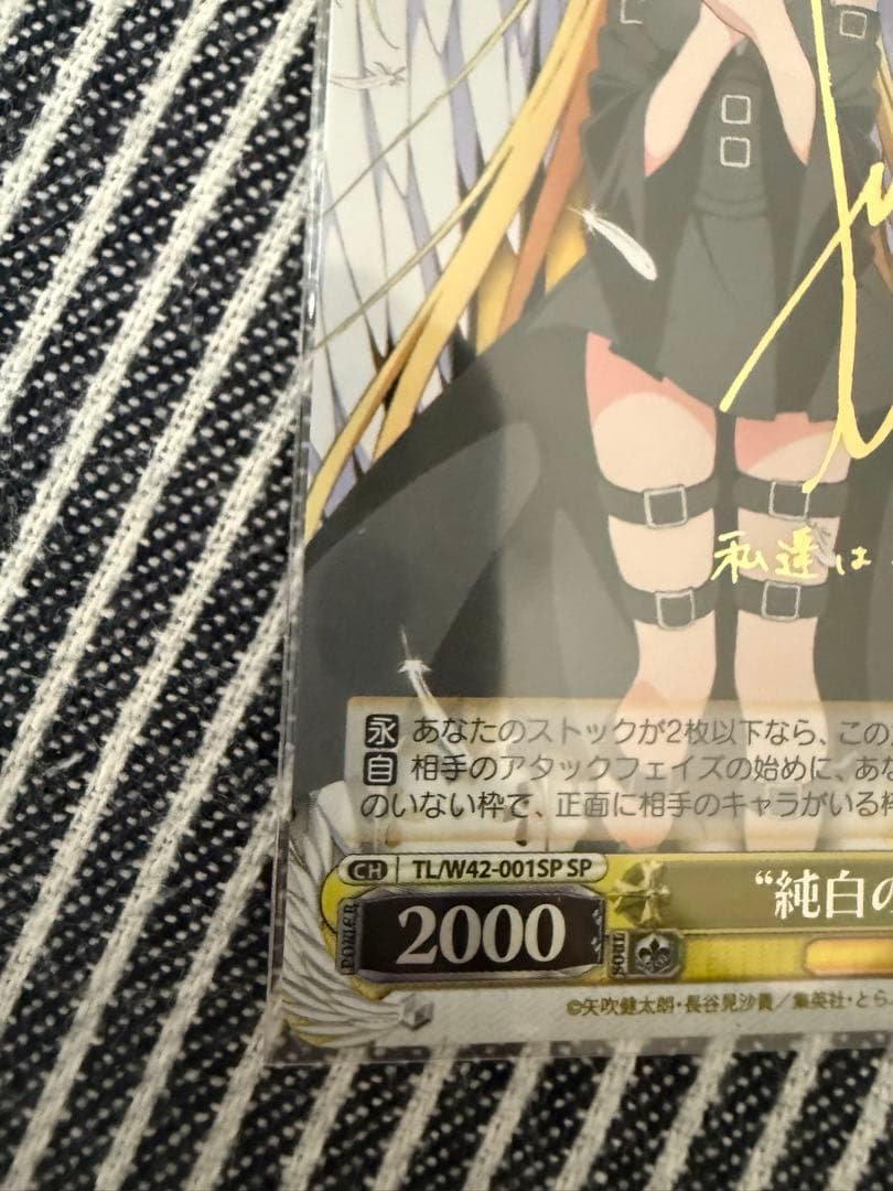 ヴァイスシュヴァルツ　ToLOVEる　ヤミ 純白の翼　サイン