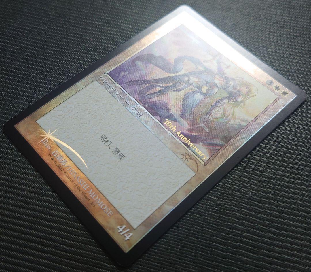 mtg セラの天使 旧枠 ヒストリー プロモ FOIL 日本語版 30a