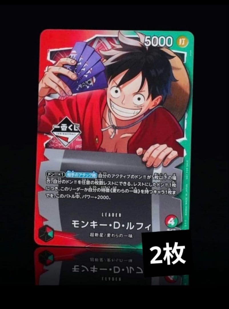 一番くじ ONE PIECE モンキー・D・ルフィ プロモカード 2枚 - メルカリ