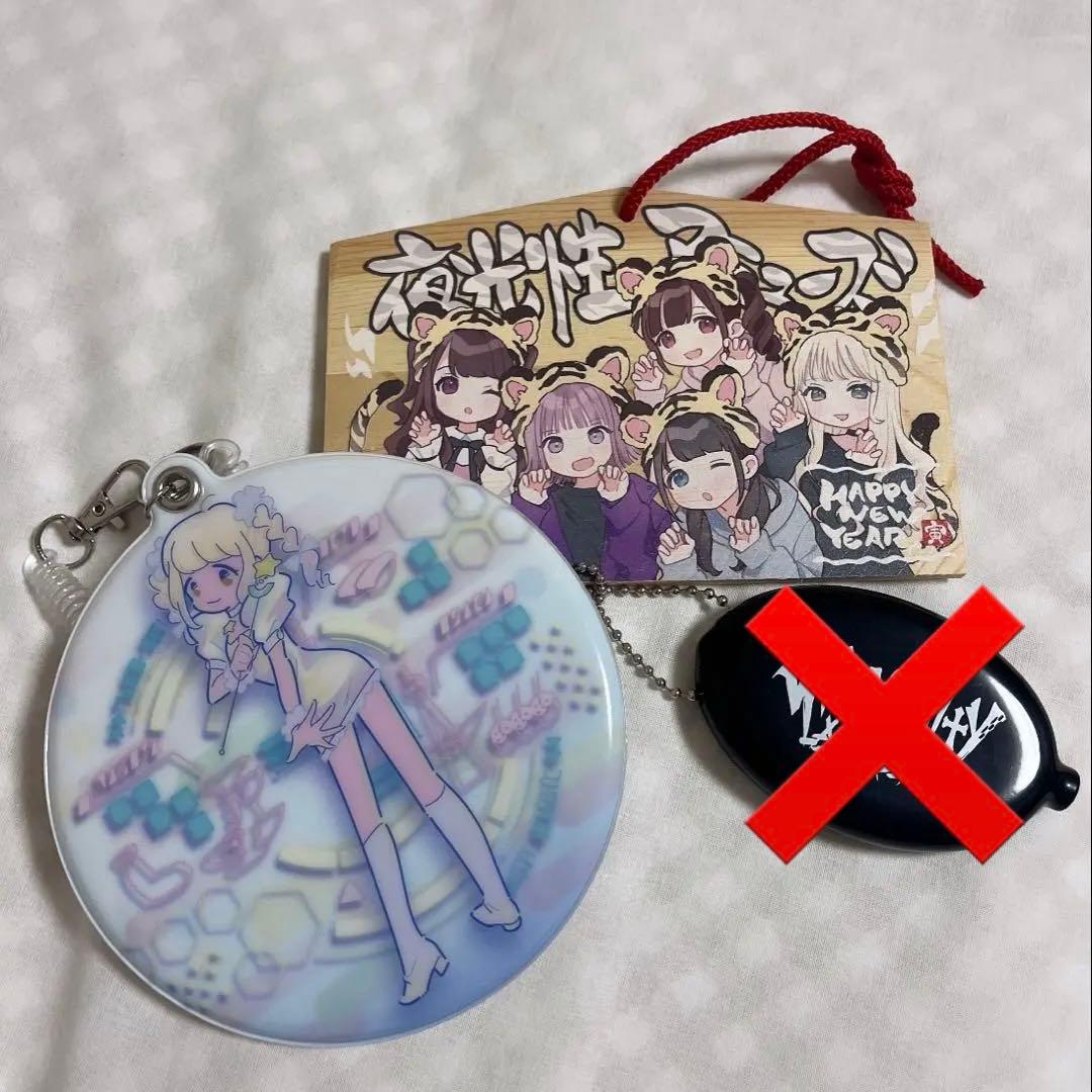 白空こあい まとめ売り 夜光性アミューズ よるあみ - メルカリ