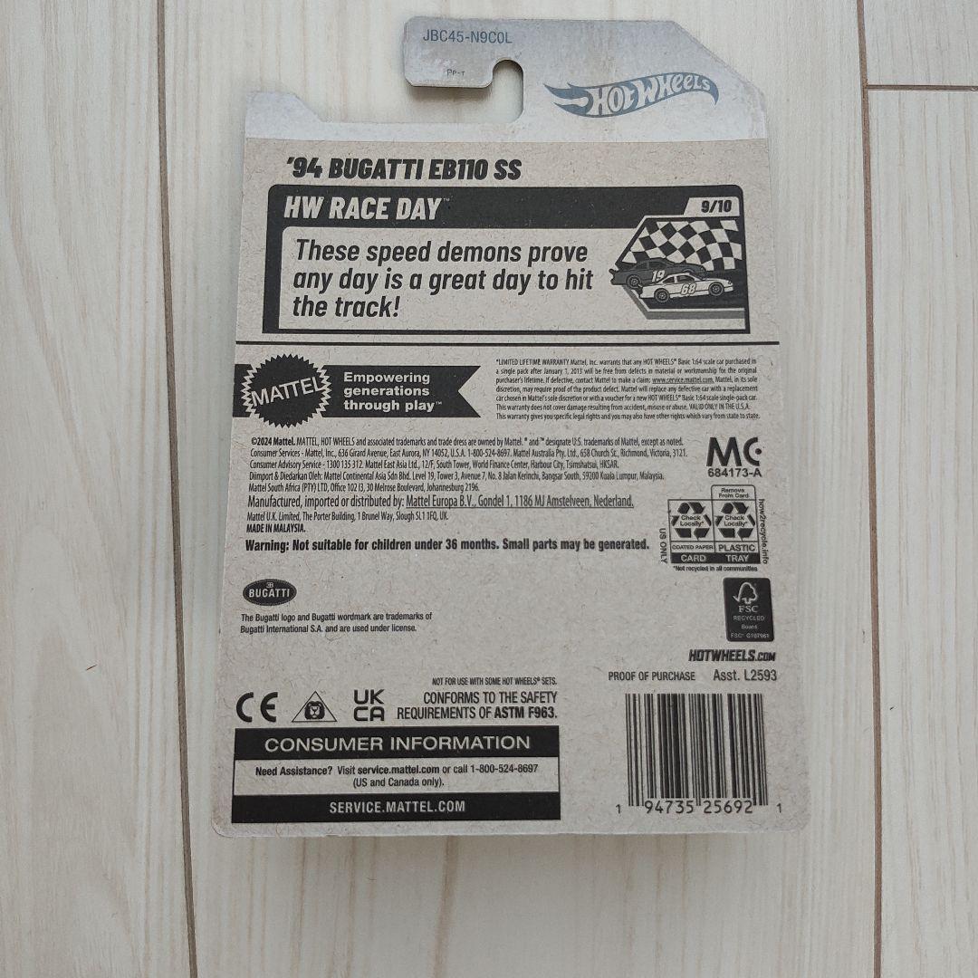 ホットウィール スーパートレジャー '94 BUGATTI EB110 SS - メルカリ