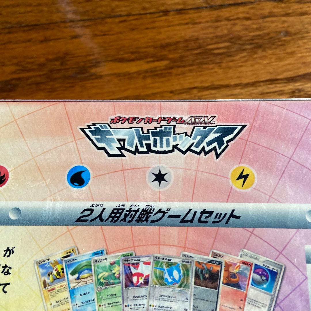 ポケモンカードゲームADV ギフトボックス ラティアスEX ラティオスEX