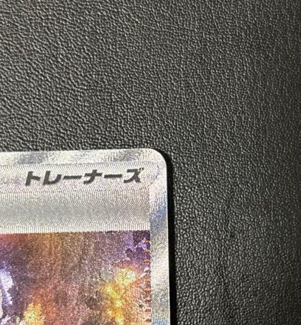 【極美品】アセロラのいたずらSAR メガシンフォニア