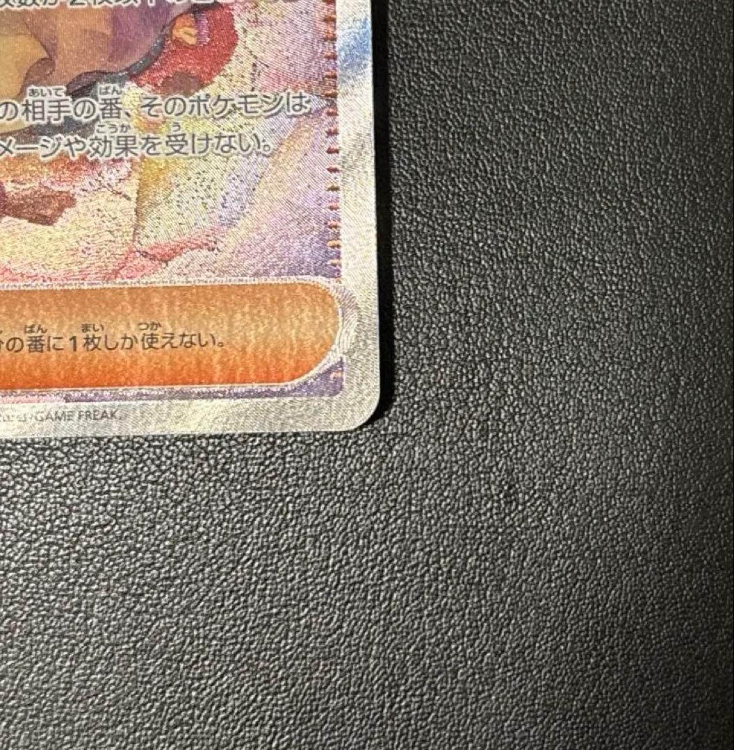 【極美品】アセロラのいたずらSAR メガシンフォニア