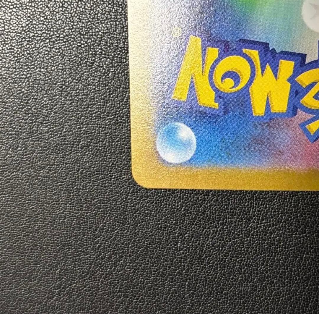 【極美品】アセロラのいたずらSAR メガシンフォニア