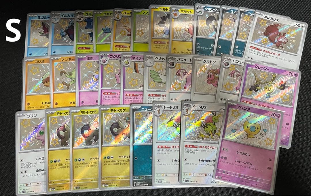 ポケカ】ポケモンカード 引退品 まとめ売り - メルカリ