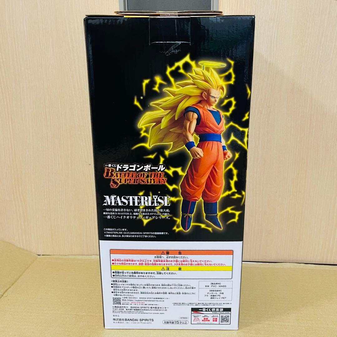 ドラゴンボール 一番くじ 超サイヤ人3孫悟空 魔人ブウ フリーザ