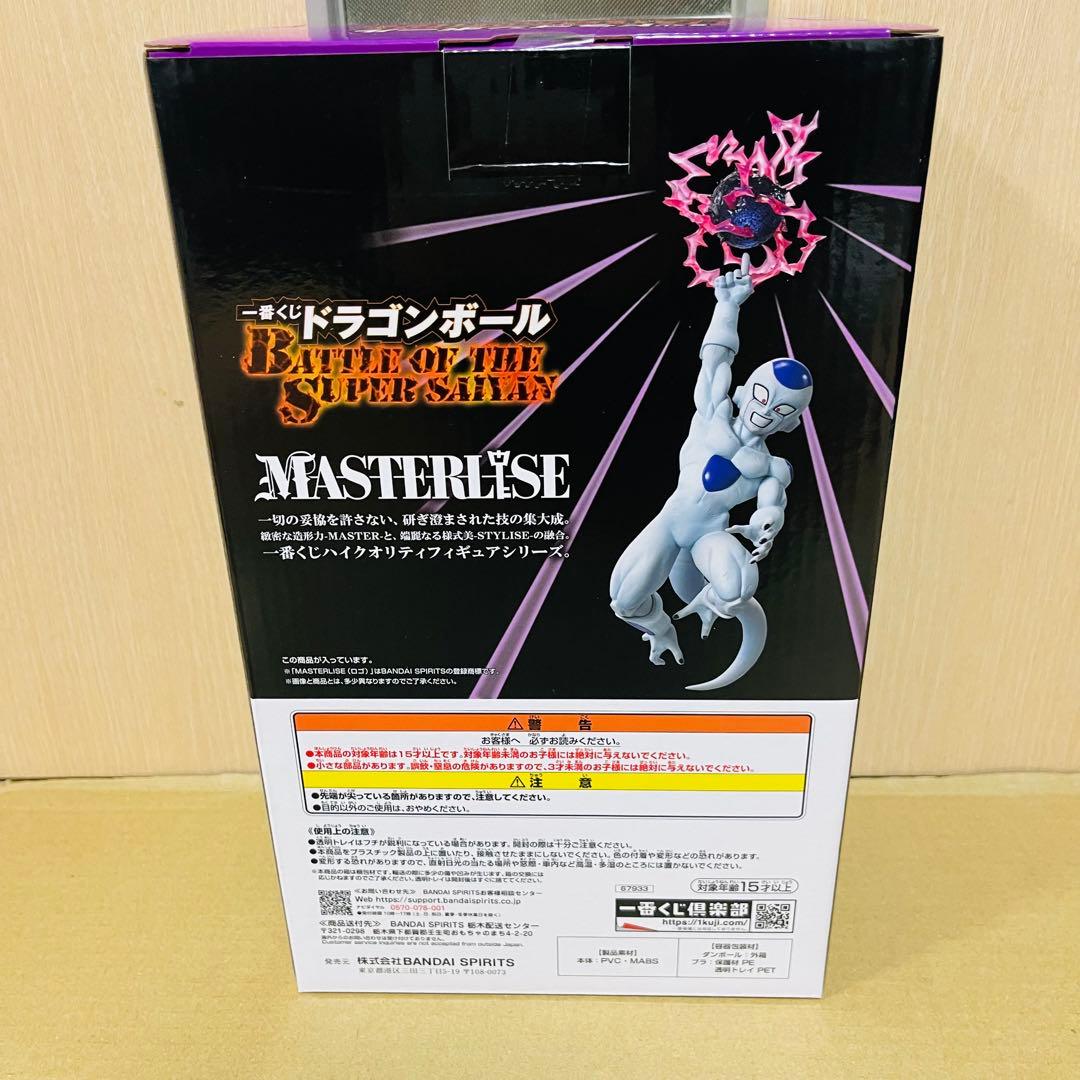 ドラゴンボール 一番くじ 超サイヤ人3孫悟空 魔人ブウ フリーザ