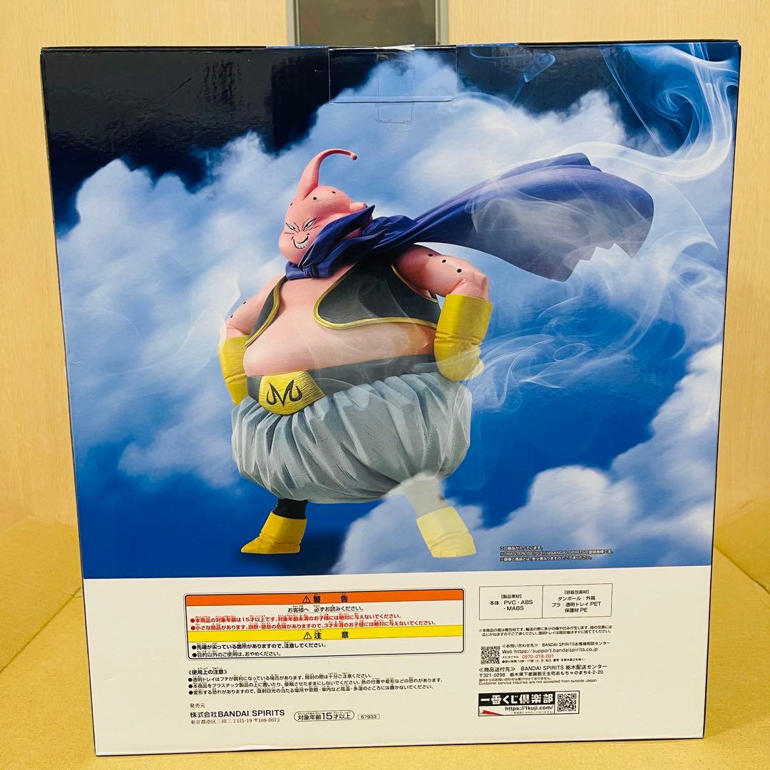 ドラゴンボール 一番くじ 超サイヤ人3孫悟空 魔人ブウ フリーザ