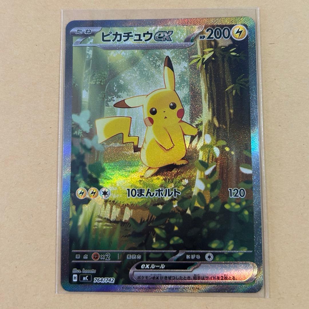 ピカチュウex SAR仕様 新品 ポケモンカード スタートデッキ100 - メルカリ