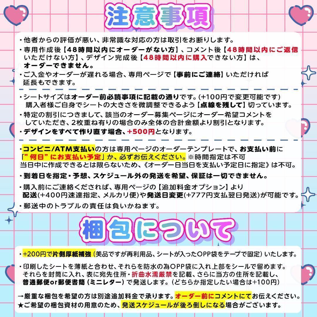 むむ様⑅キンブレシート オーダー/21