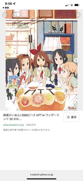 けいおん！ パズル 2000ピース 完成品 激レア 映画 - メルカリ