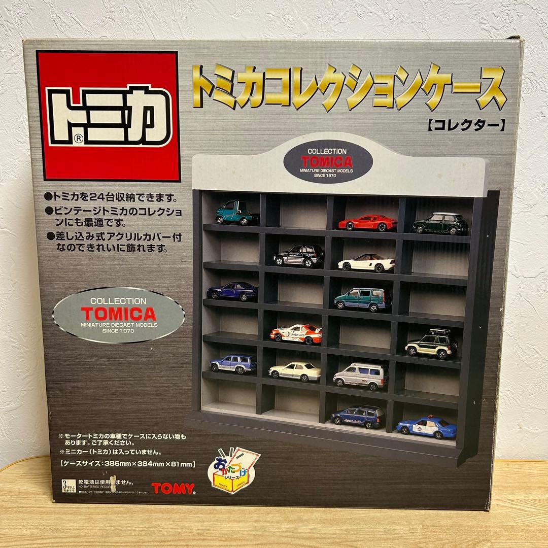 トミカ　コレクションケース　コレクター　24台収納