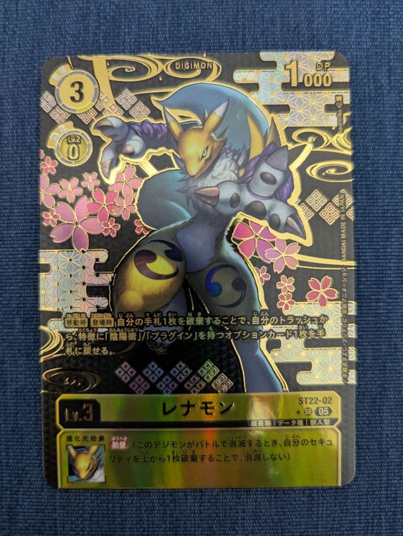 デジカ　レナモン　希少レア　1枚 ST22-02