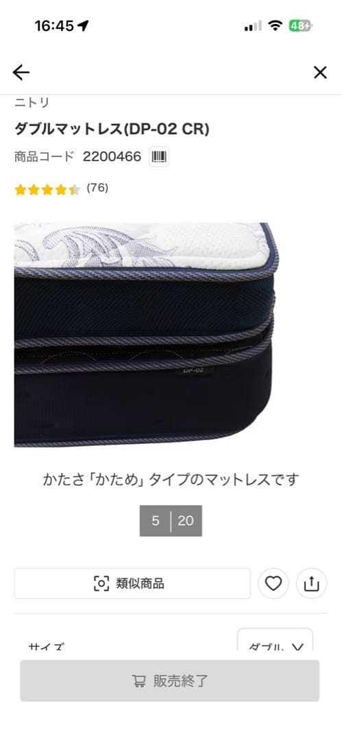 値下げ交渉可能　ダブルマットレス DP-02 CR （ニトリ）＋すのこフレーム