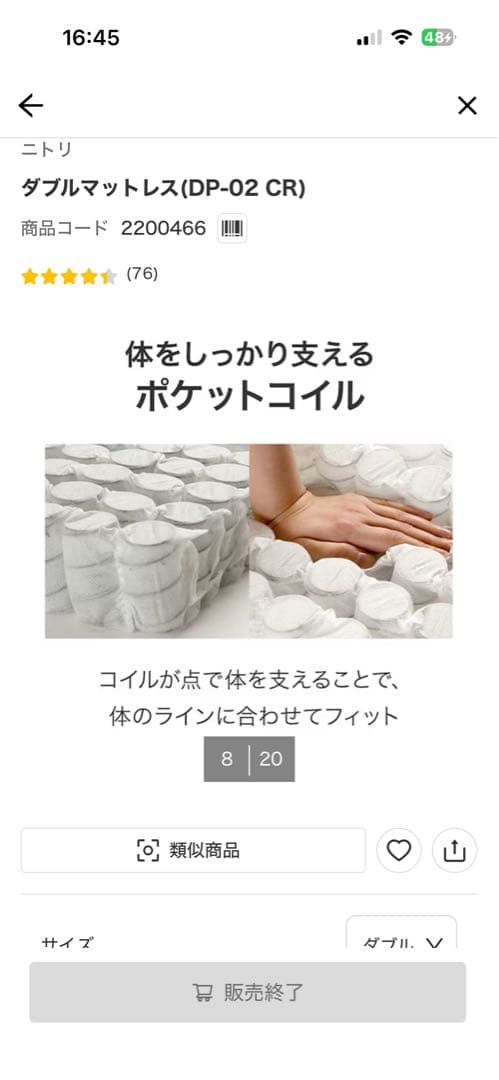 値下げ交渉可能　ダブルマットレス DP-02 CR （ニトリ）＋すのこフレーム