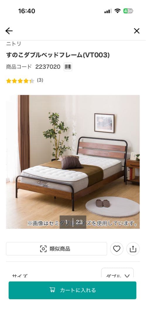 値下げ交渉可能　ダブルマットレス DP-02 CR （ニトリ）＋すのこフレーム