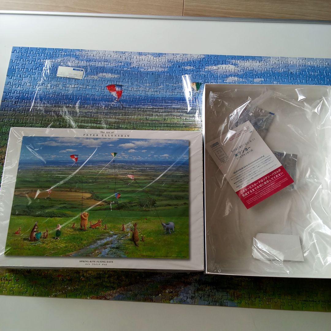 クラシックプー ジグソーパズル ピーター・エレンショー 1000ピース