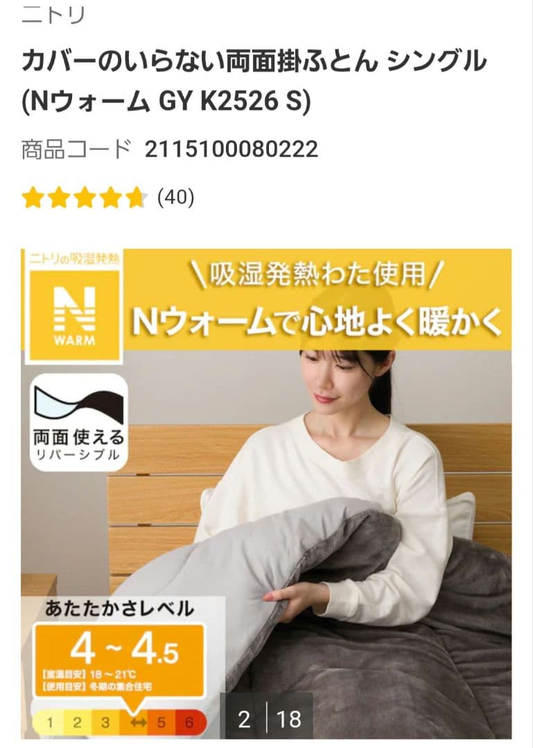 【新品未開封】NITORI　ニトリ　カバーのいらない両面掛け布団　シングル2枚組