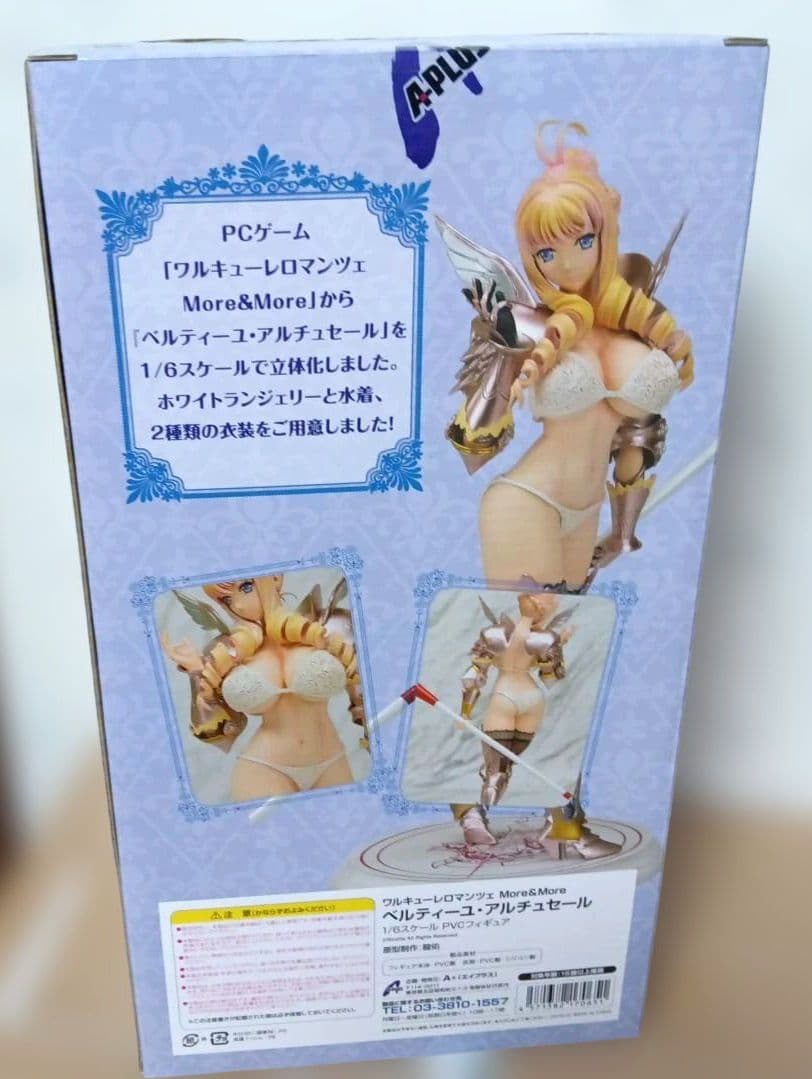 ワルキューレロマンツェ　More＆More ベルティーユ