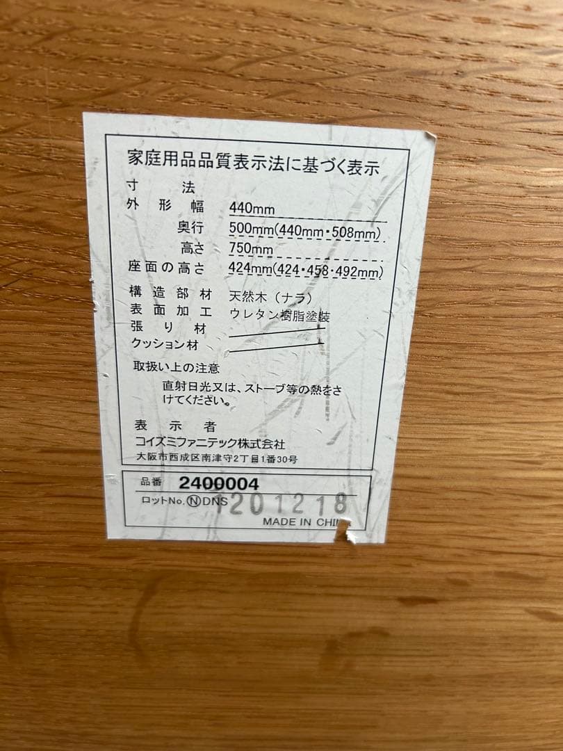 美品 KEYUCA ケユカ 学習椅子 ニノスチェア ナチュラル