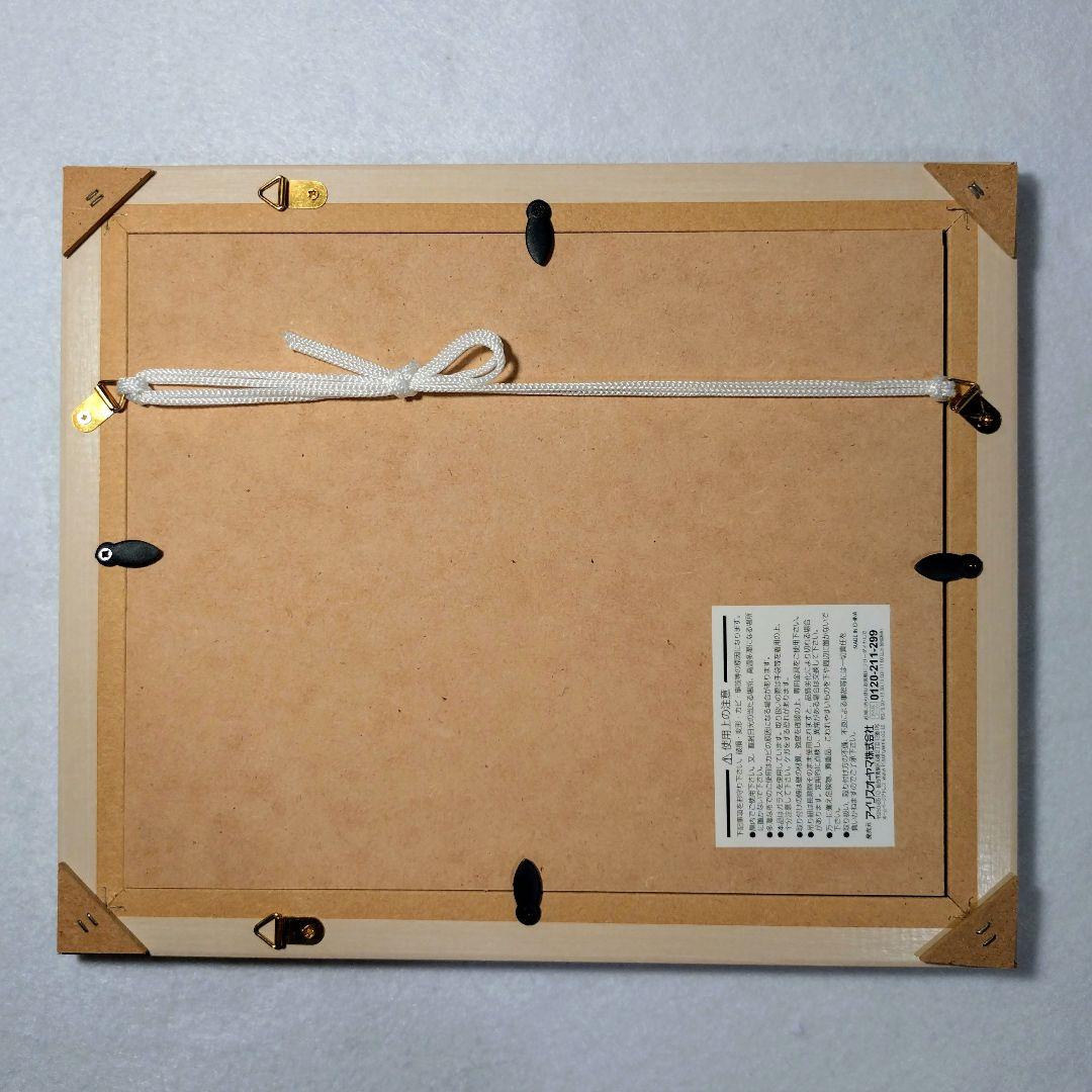 版画 額装品 土田穰 ウサギとリス ジクレー 限定品 可愛い インテリア