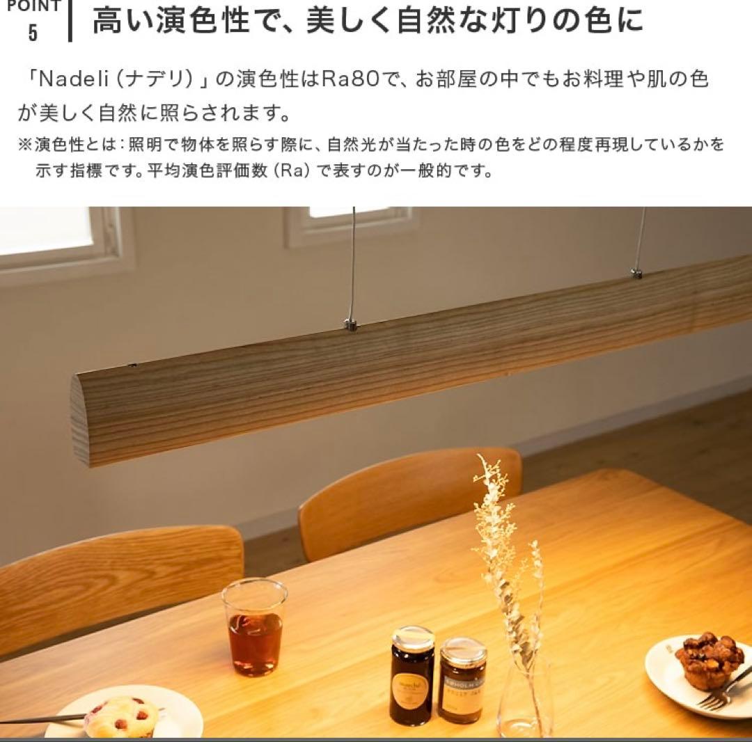 LEDペンダントライト ナデリ　北欧