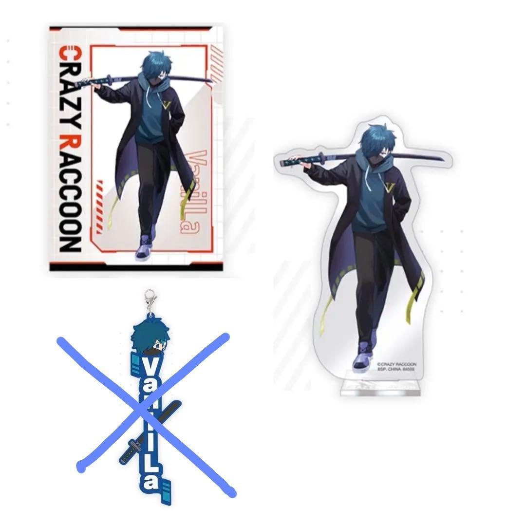 CrazyRaccoon VanilLa バニラ セット CR 一番くじ - メルカリ