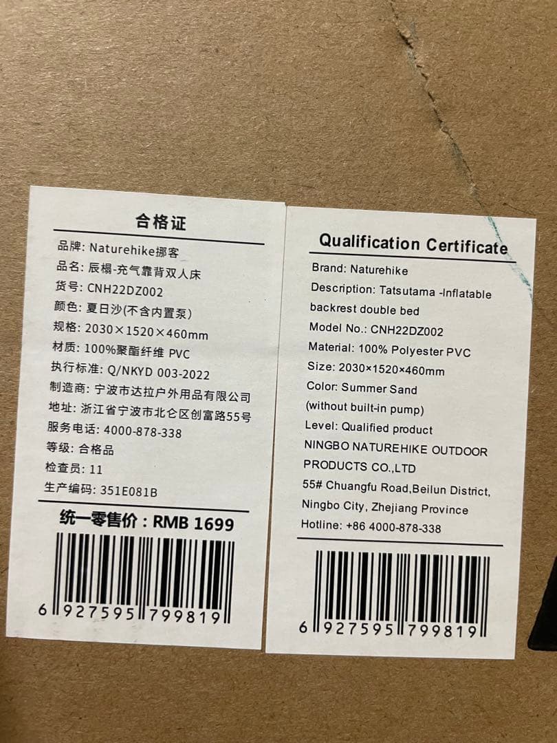 【希少・廃盤】Naturehike 背もたれ付き電動エアーベッド ダブルサイズ