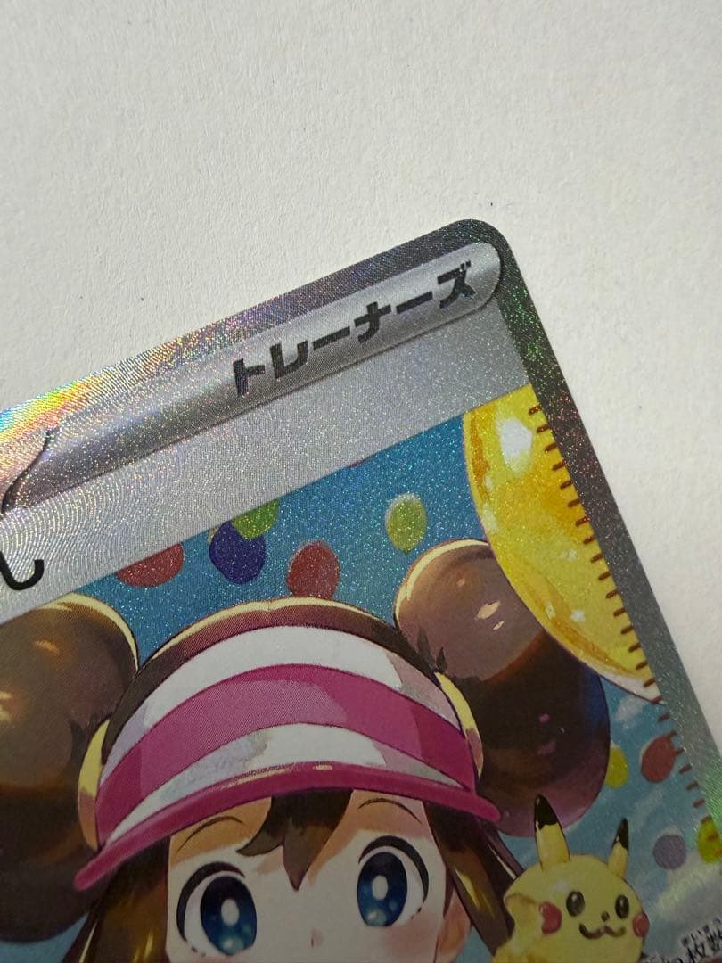 メイのはげまし SAR 24時間以内発送