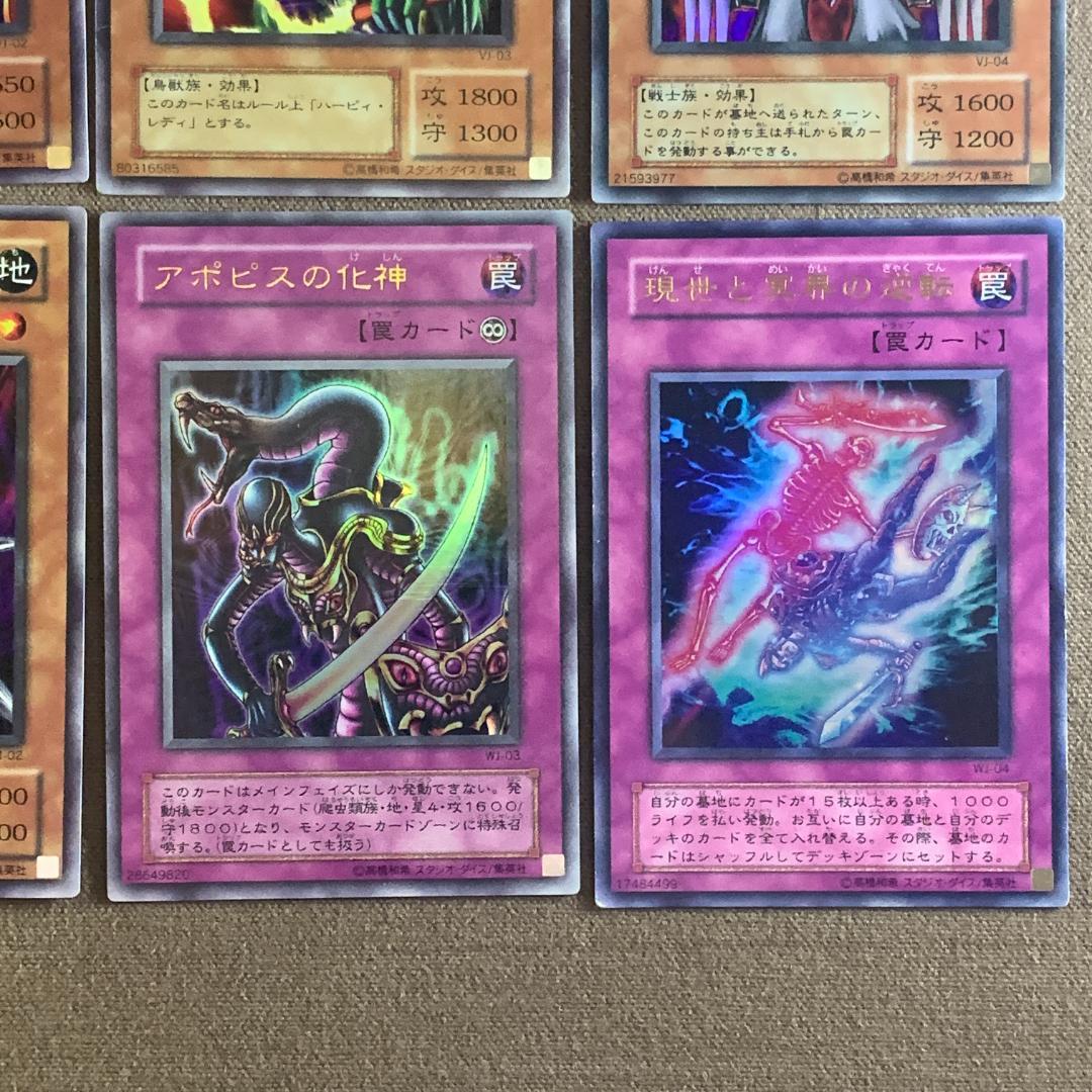 No.11015 遊戯王 Vジャンプ付録カード 2期 書籍付属 - メルカリ