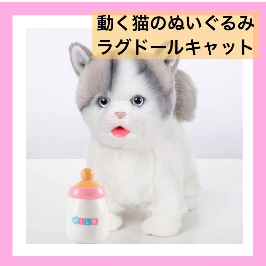新品⭐️電子インタラクティブキャットねこ猫動くぬいぐるみロボット