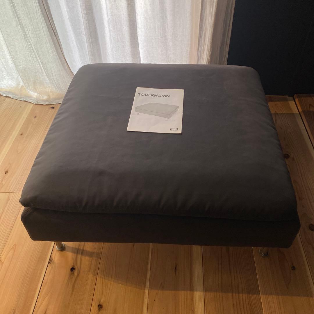 IKEA ソーデルハムン　オットマン　サムスターダークグレー　廃盤