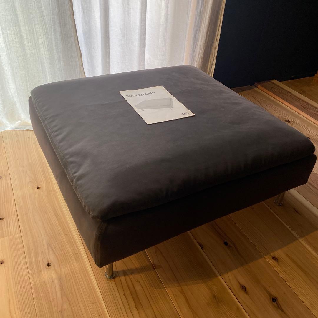 IKEA ソーデルハムン　オットマン　サムスターダークグレー　廃盤