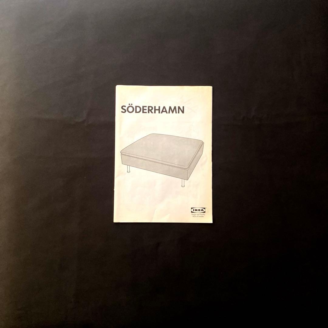IKEA ソーデルハムン　オットマン　サムスターダークグレー　廃盤