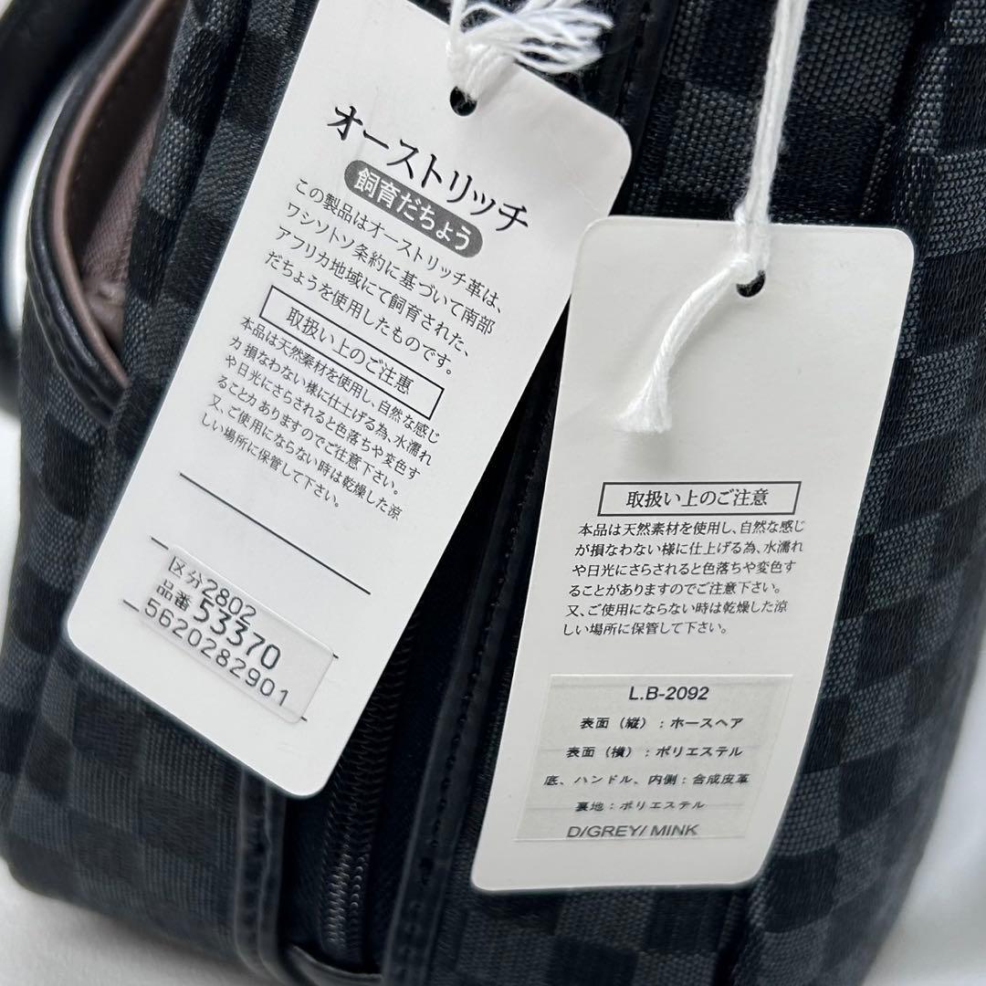 ハンドバッグ　ビジネスバッグ　ホースヘアオーストリッチ　　フォーマルバッグ　新品