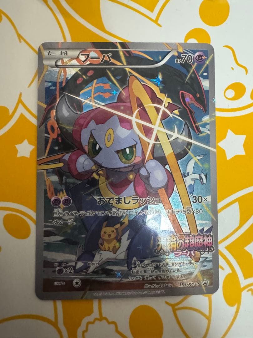 フーパ：光輪の超魔神 フーパ 入場者プレゼント PROMO XYシリーズ