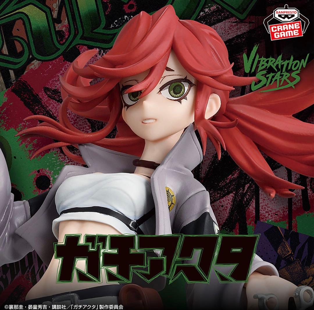 新作】ガチアクタ VIBRATION STARS エンジン＆リヨウ フィギュア