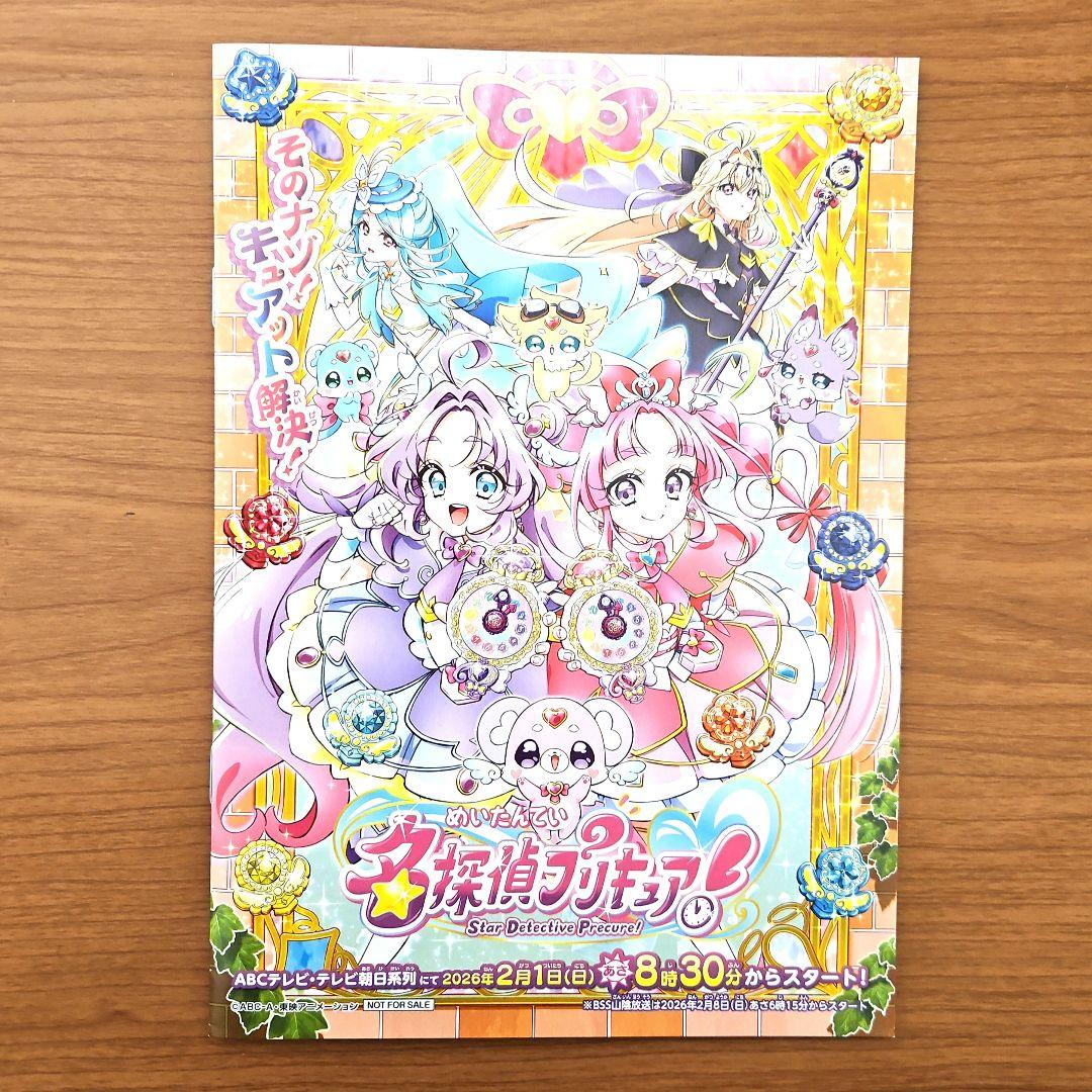 名探偵プリキュア プリキュアマコトジュエルシール ぷちきゅあ - メルカリ