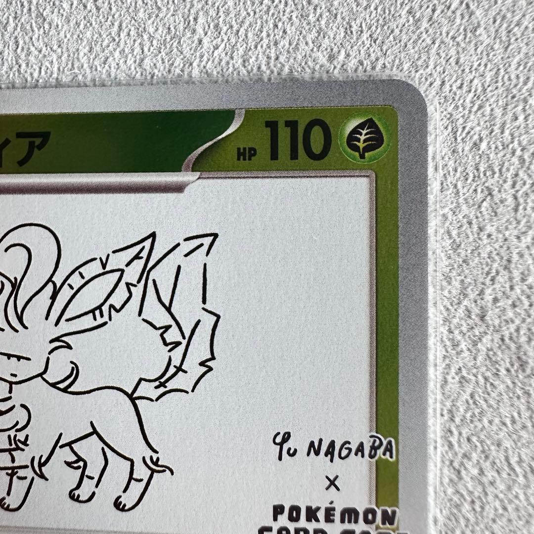 リーフィア 068/SV-P PROMO G YU NAGABA 長場雄 プロモ - メルカリ