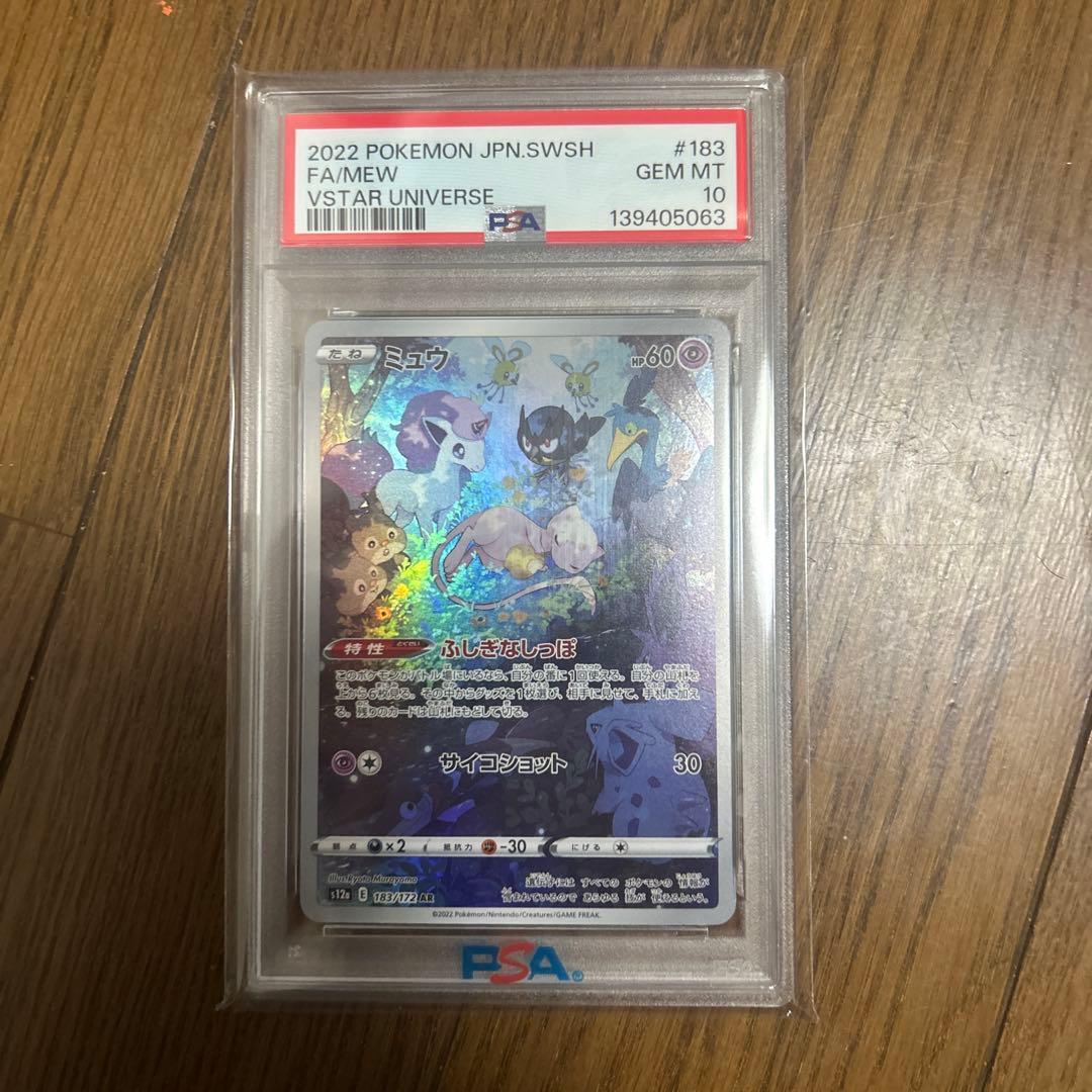 ミュウ AR S12a VSTARユニバース 183/172 - メルカリ