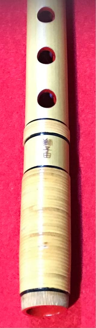 横笛291篠笛/6本調子/獅子田（柴山）中古品