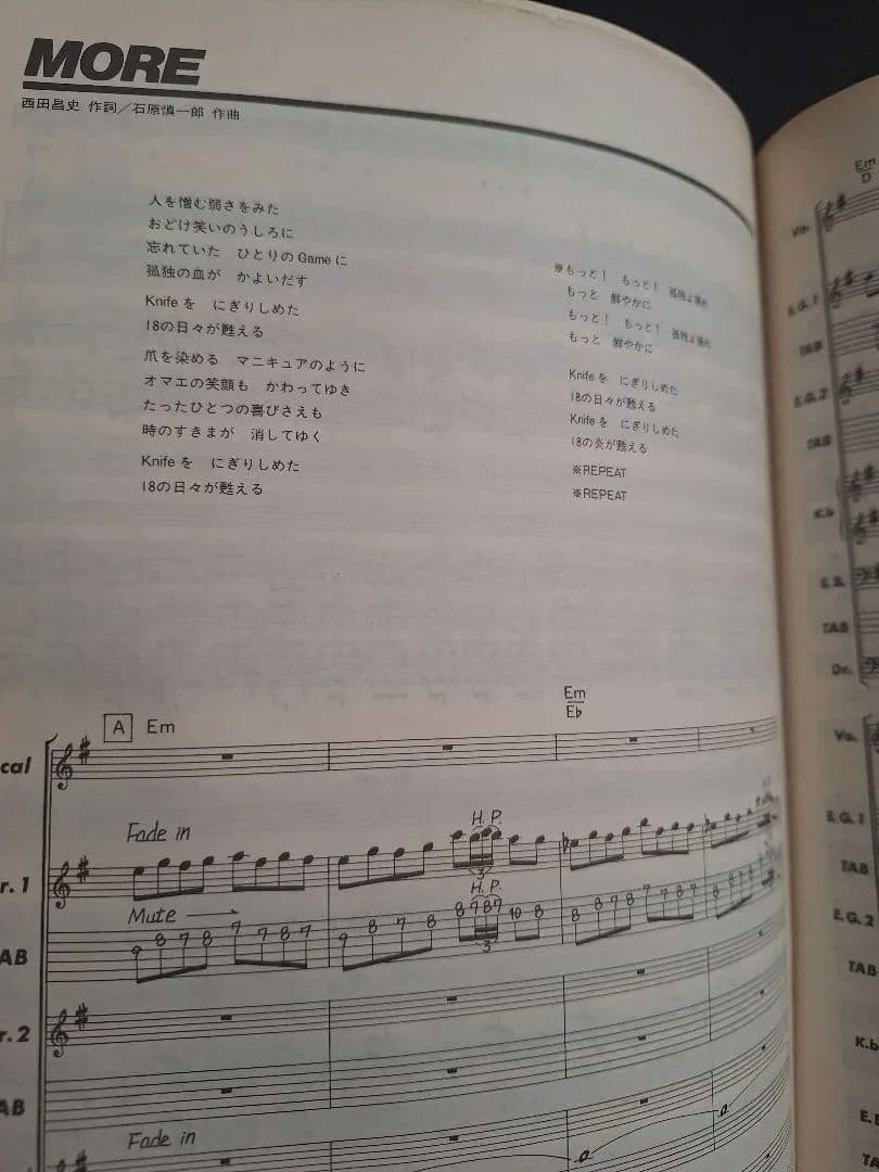 ⭐EARTHSHAKER アースシェイカー⭐コンプセレクション バンドスコア