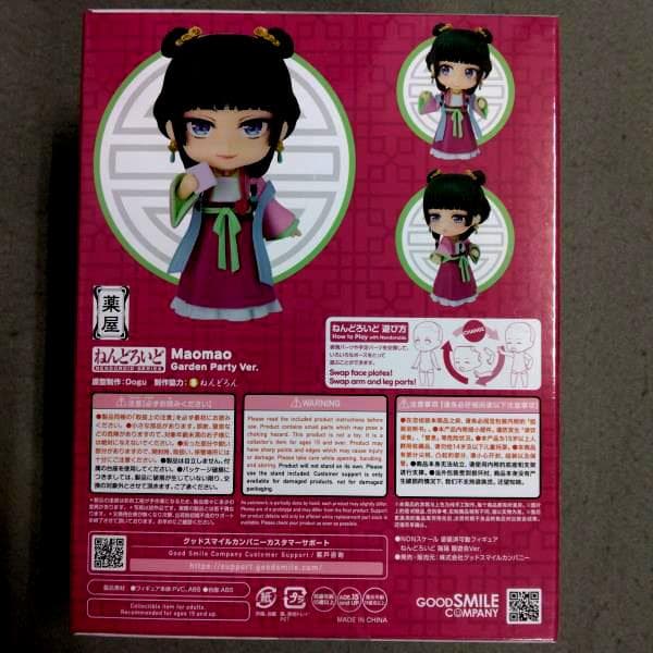 ねんどろいど 猫猫 園遊会Ver. 薬屋のひとりごと 2640 - メルカリ